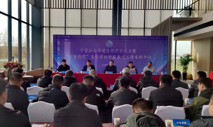 河北省首个县级品牌建设促进会成立